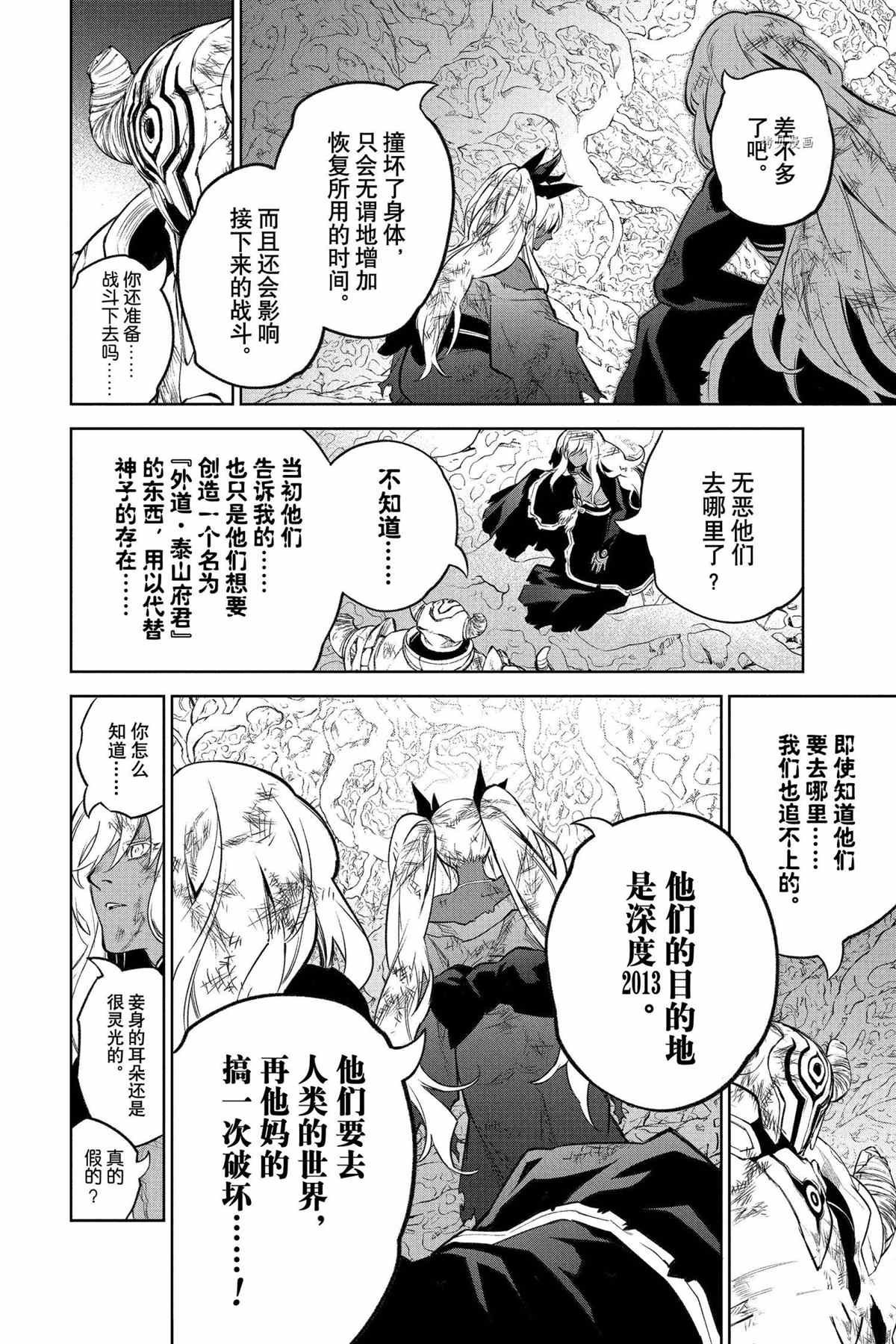 第108话 试看版