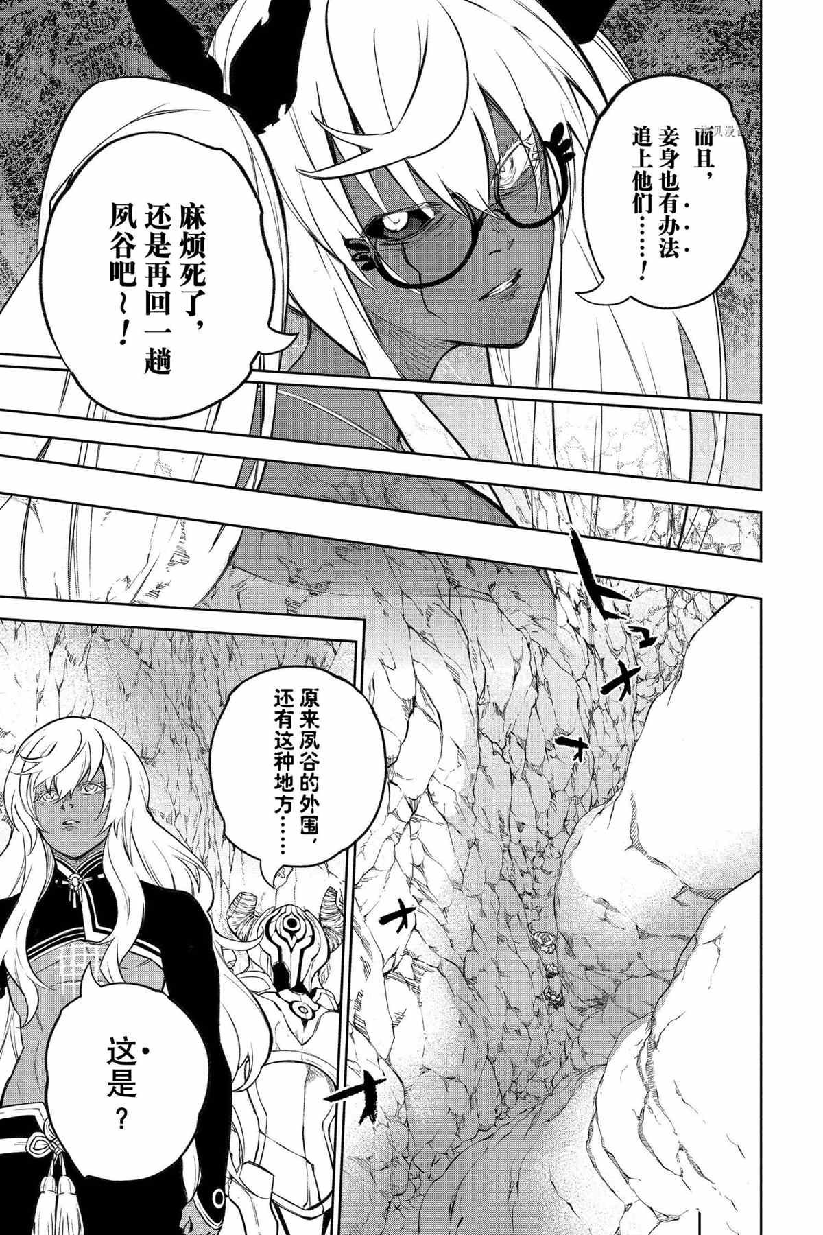 第108话 试看版