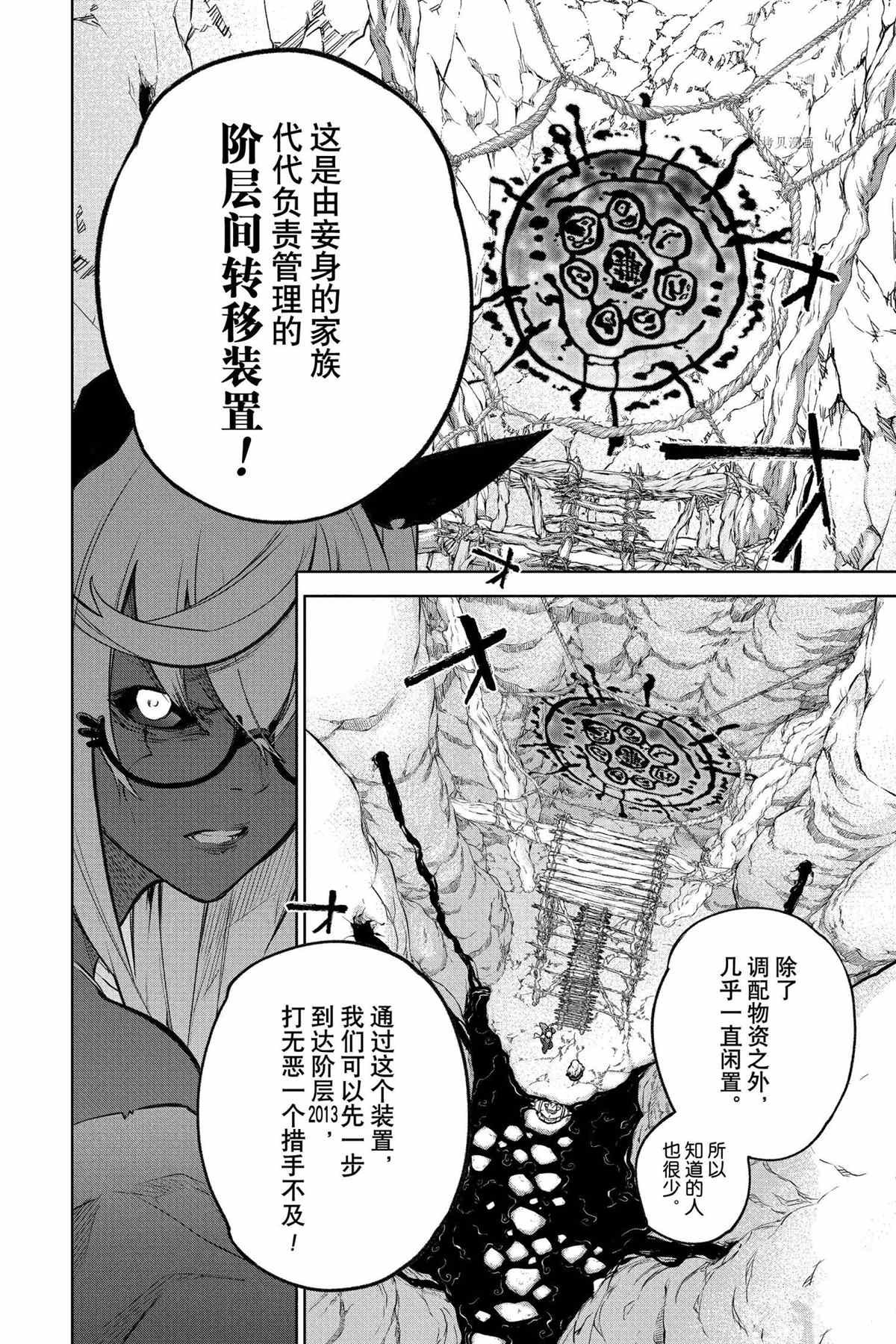 第108话 试看版