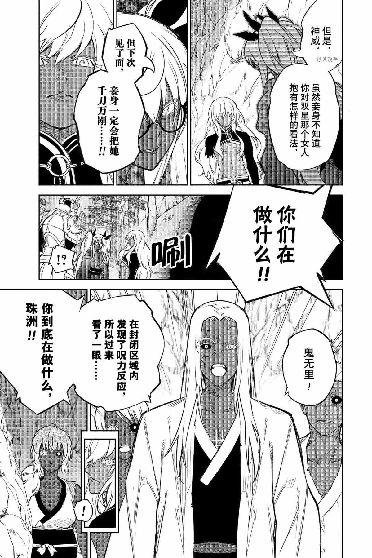 第108话 试看版