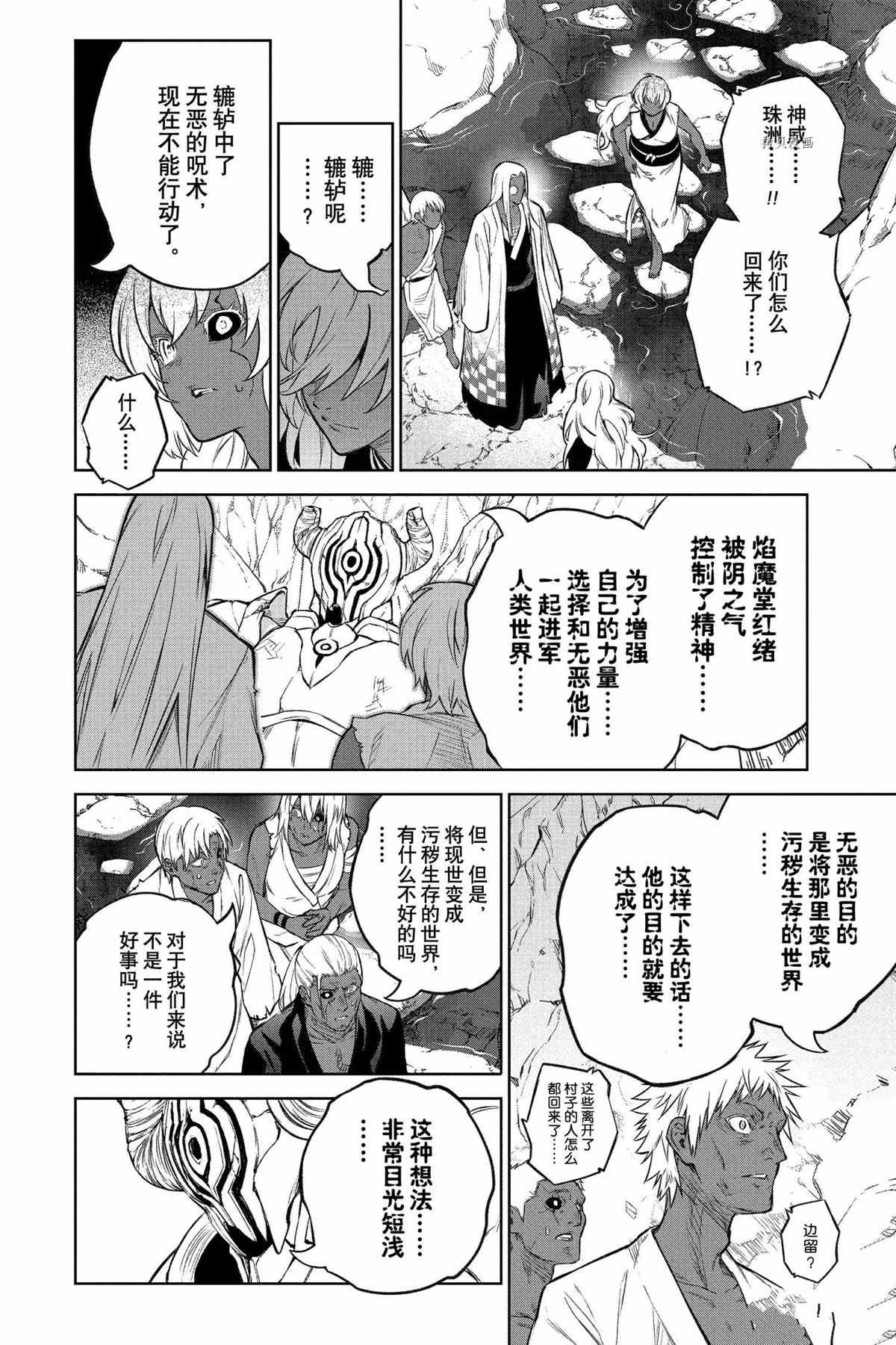 第108话 试看版