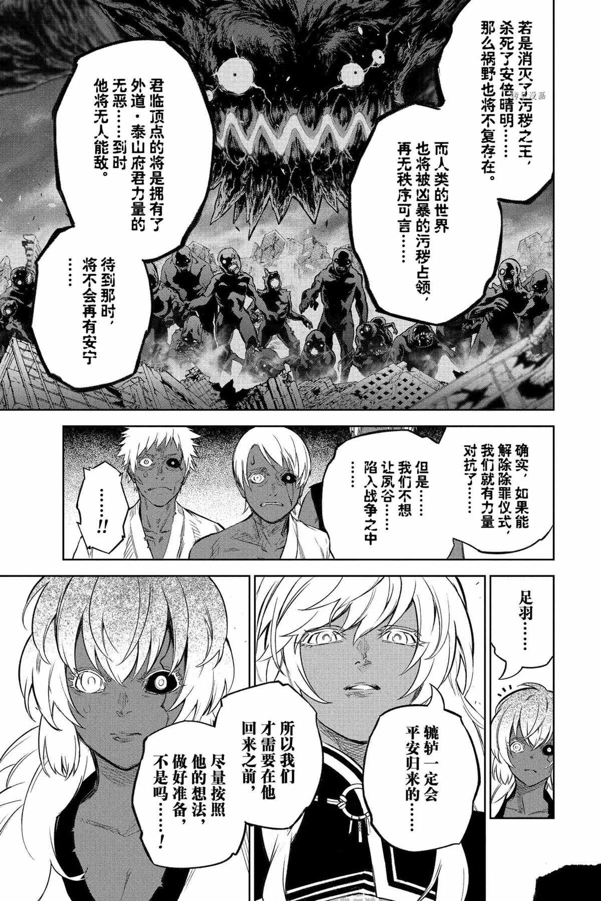 第108话 试看版