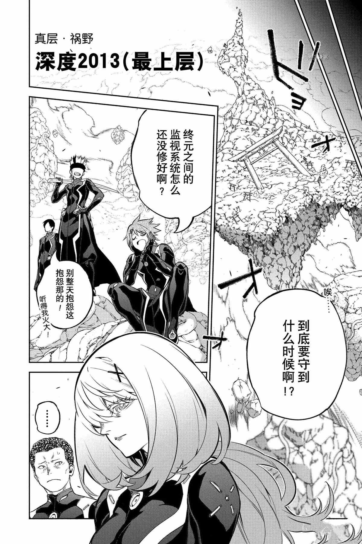 第108话 试看版