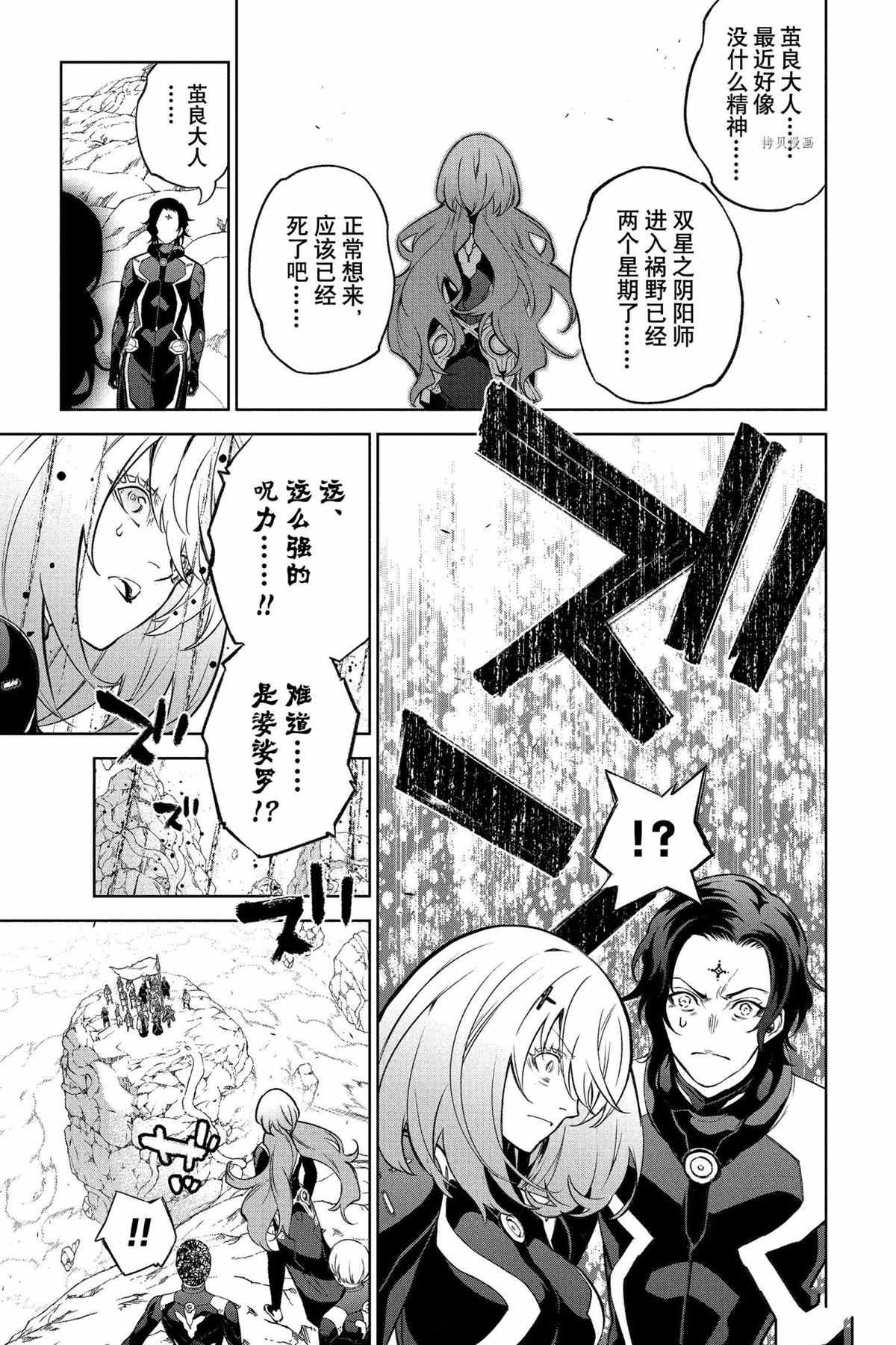 第108话 试看版