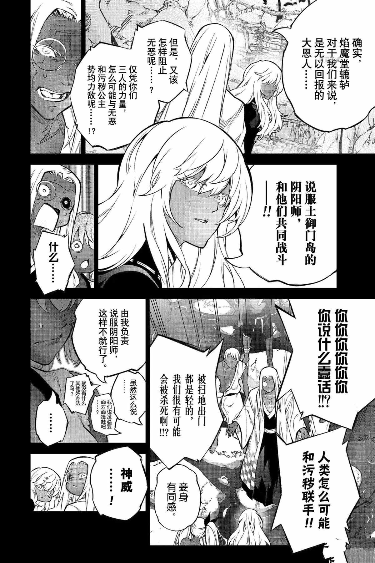 第108话 试看版