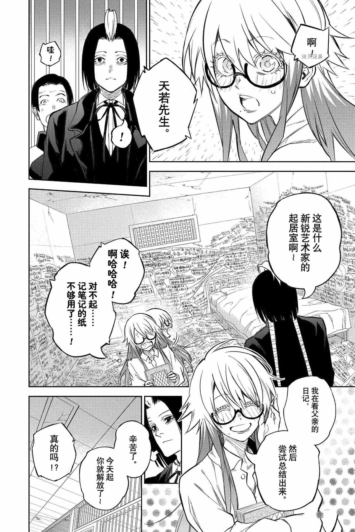 第108话 试看版