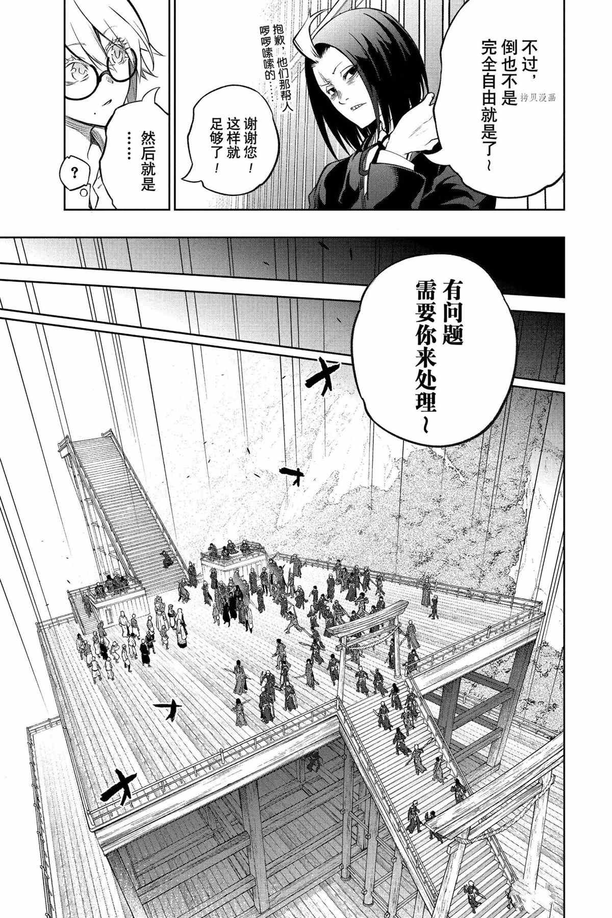 第108话 试看版