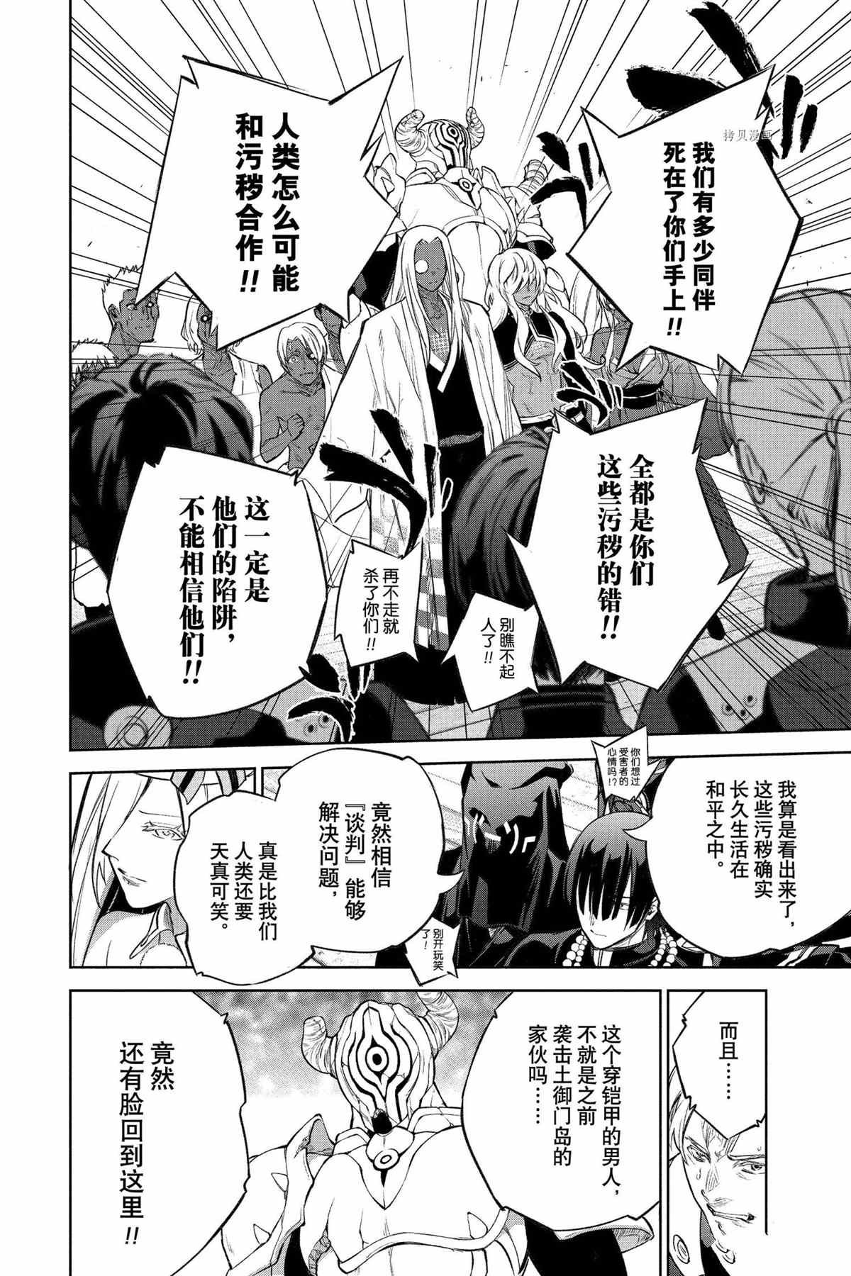 第108话 试看版