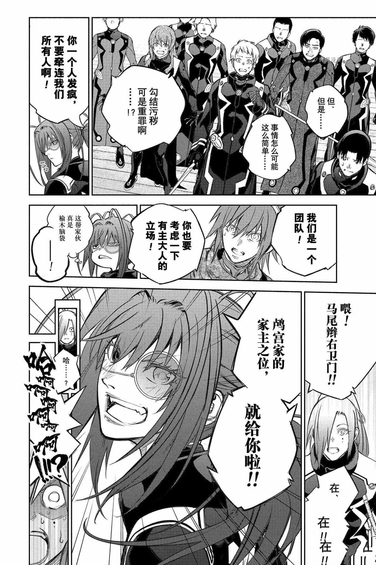 第108话 试看版