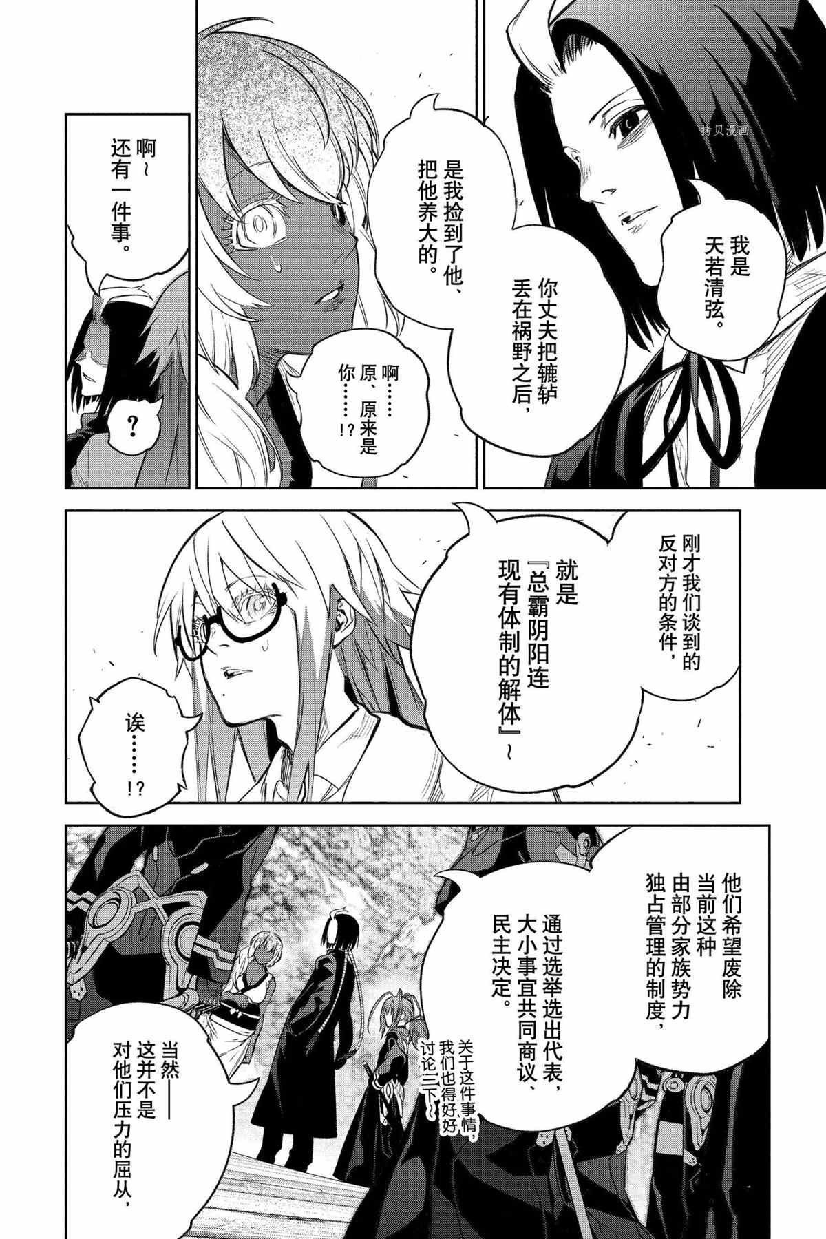 第108话 试看版