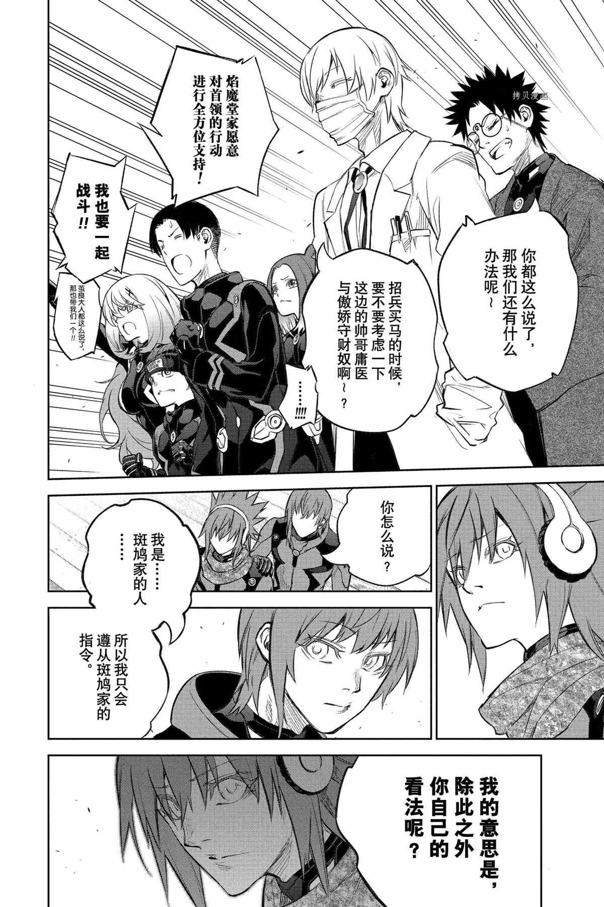 第108话 试看版