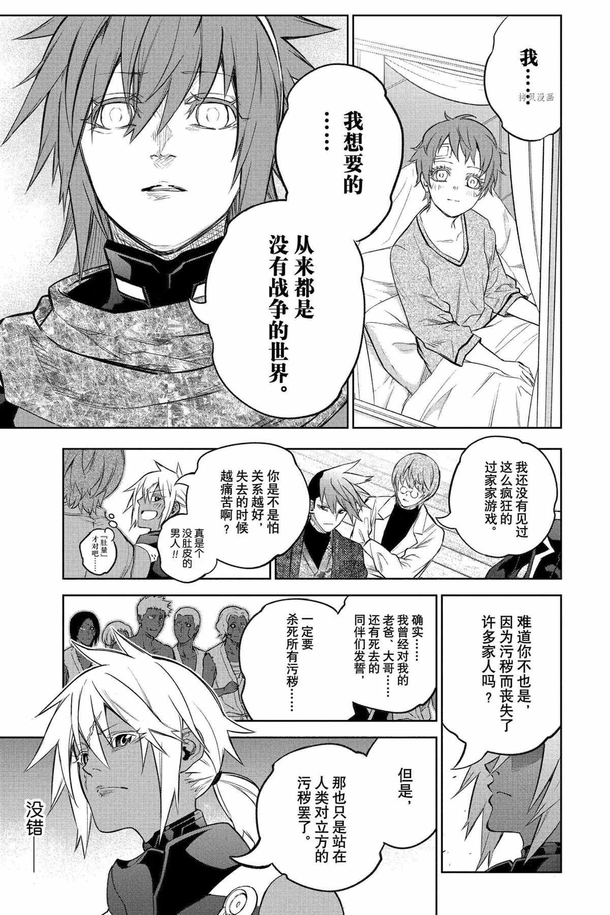 第108话 试看版