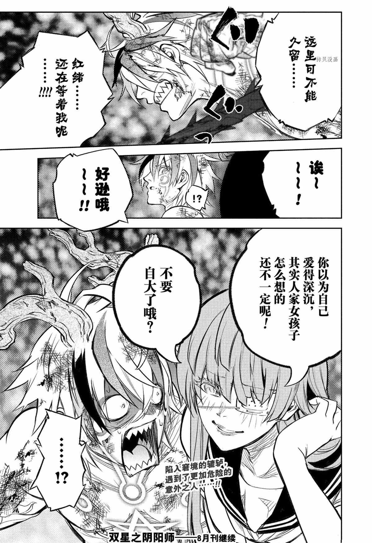 第108话 试看版