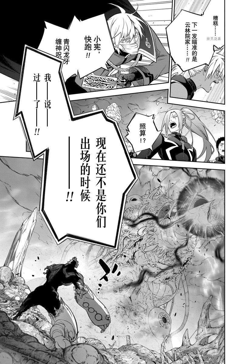 第109话 试看版