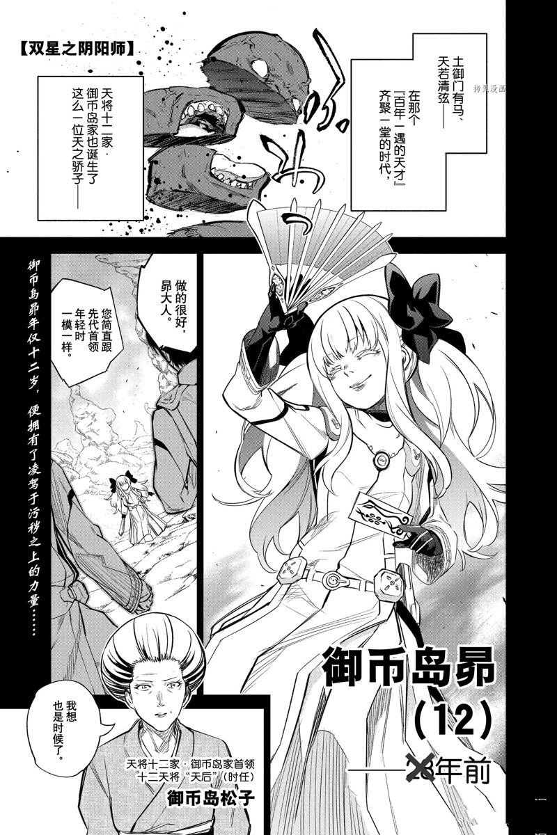 第110话 试看版