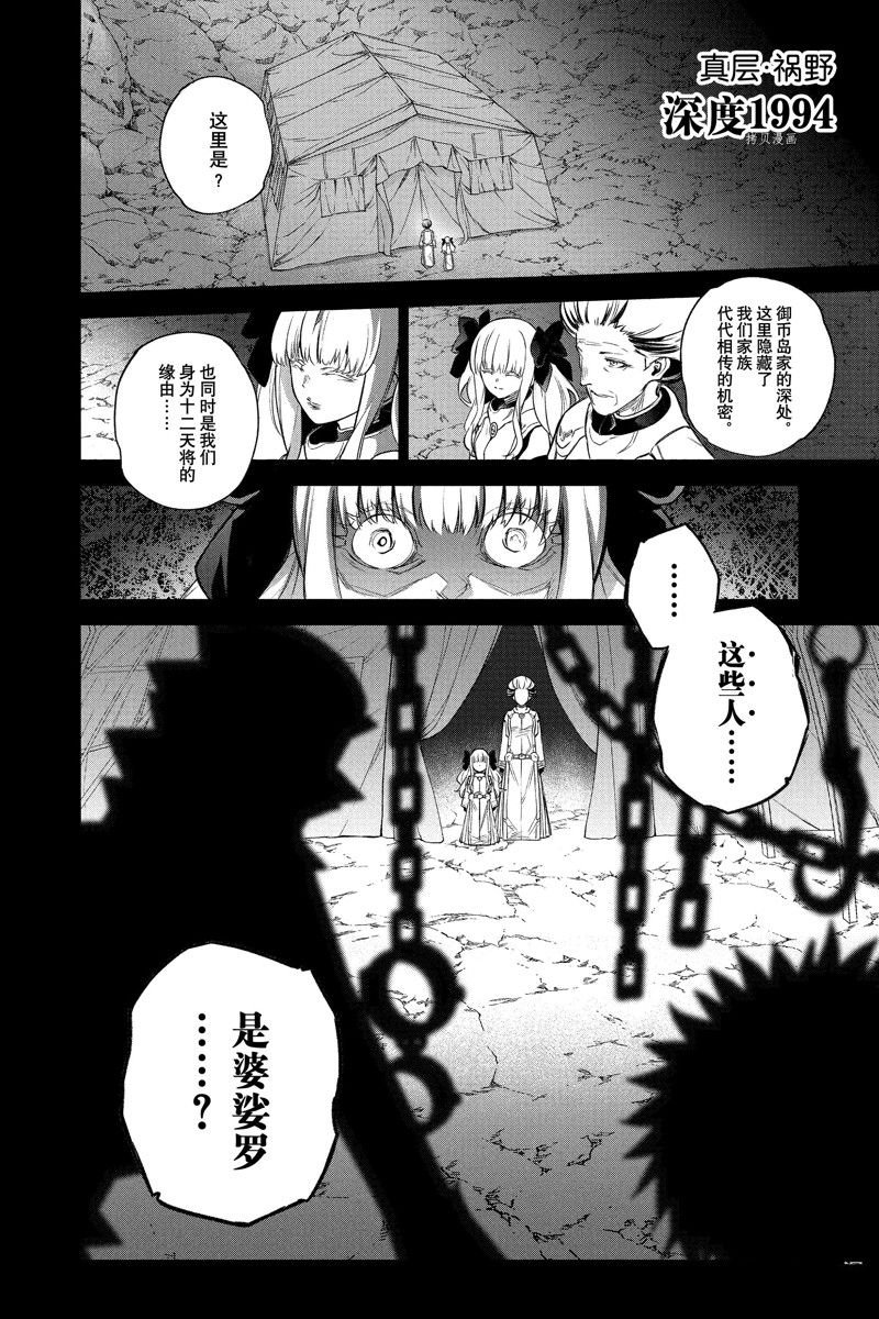第110话 试看版