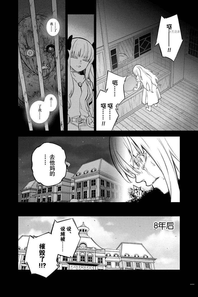 第110话 试看版