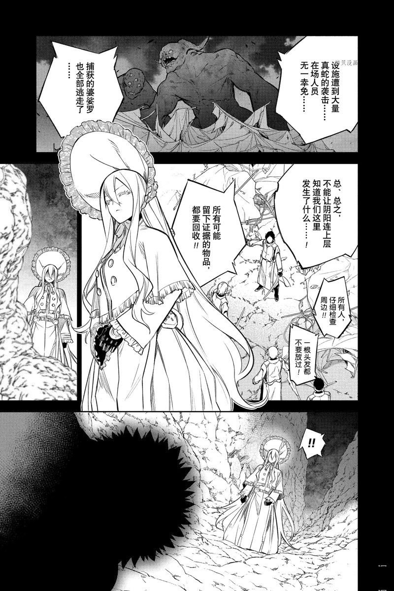 第110话 试看版