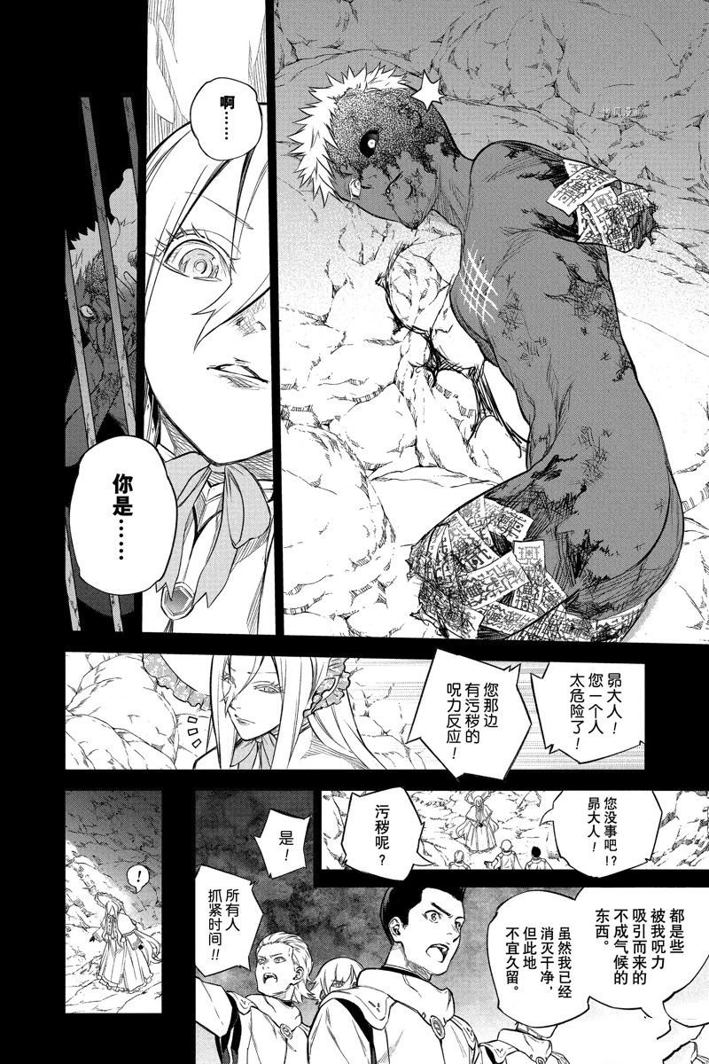 第110话 试看版