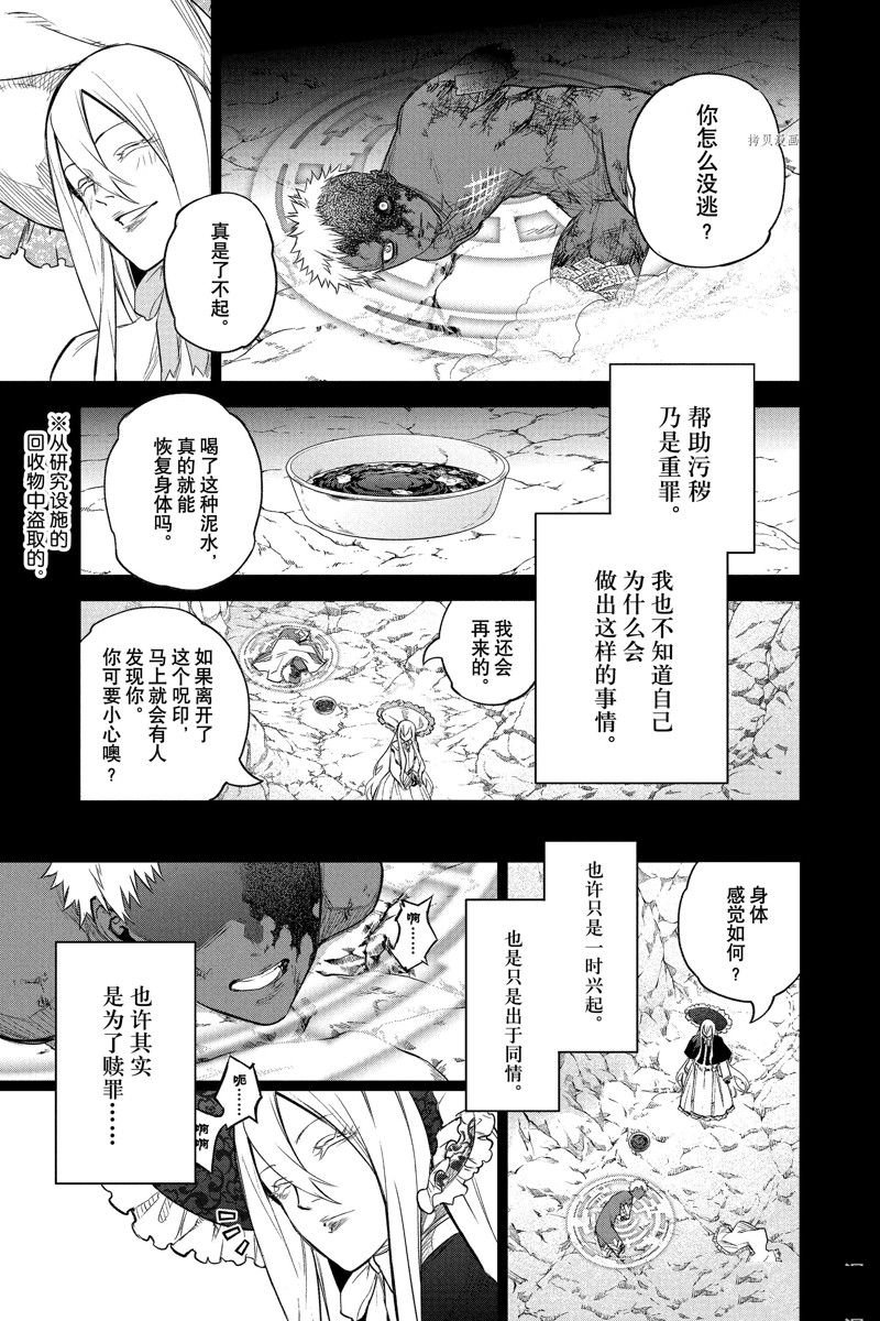 第110话 试看版