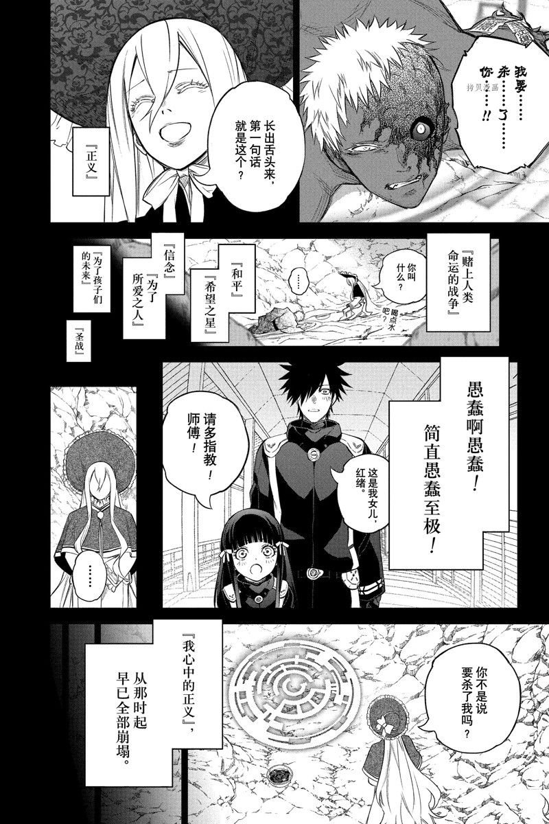 第110话 试看版
