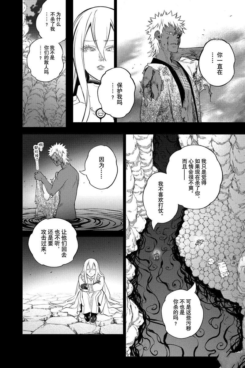 第110话 试看版