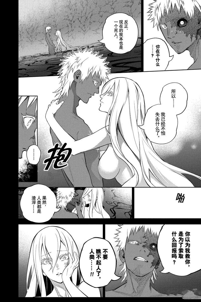 第110话 试看版