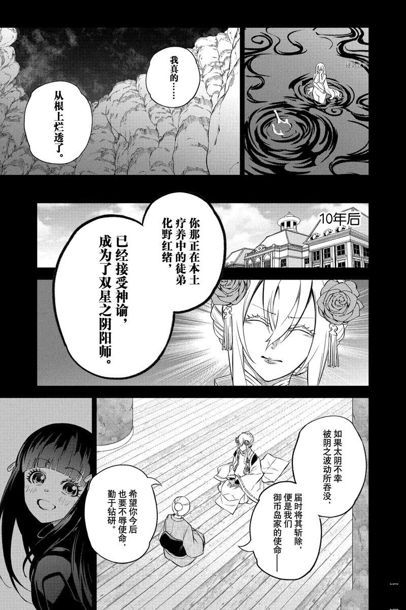 第110话 试看版