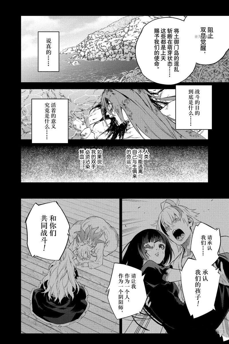 第110话 试看版