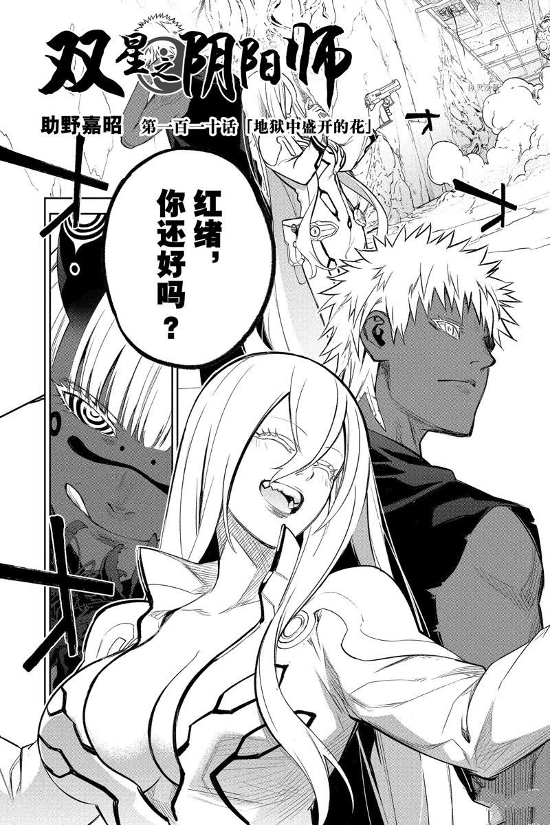 第110话 试看版