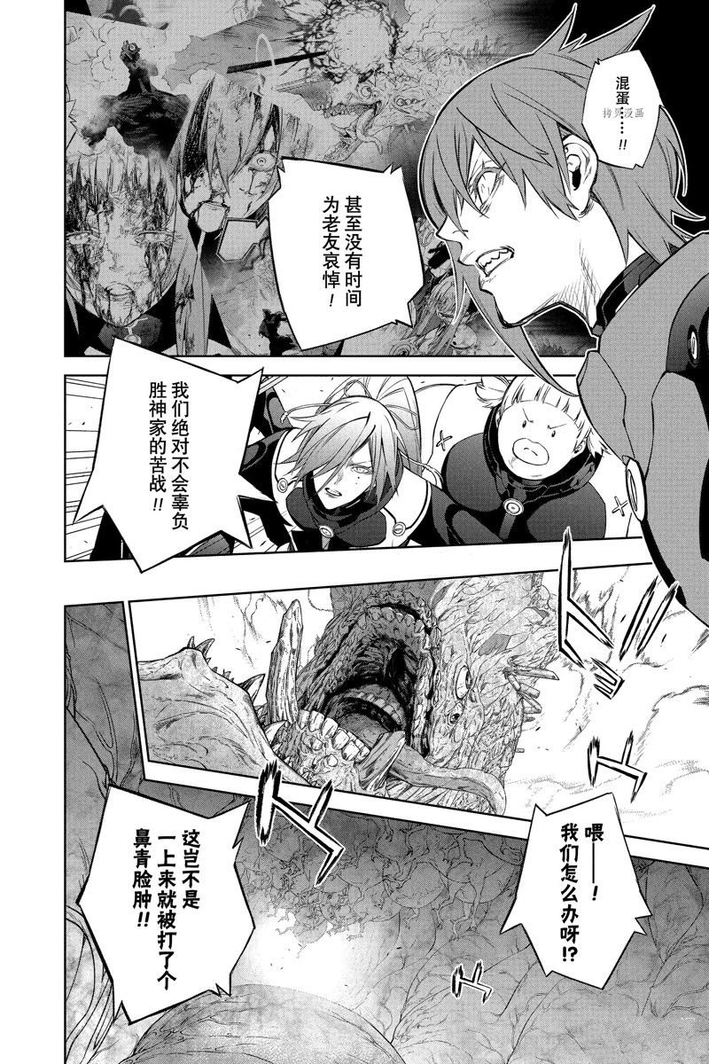 第110话 试看版