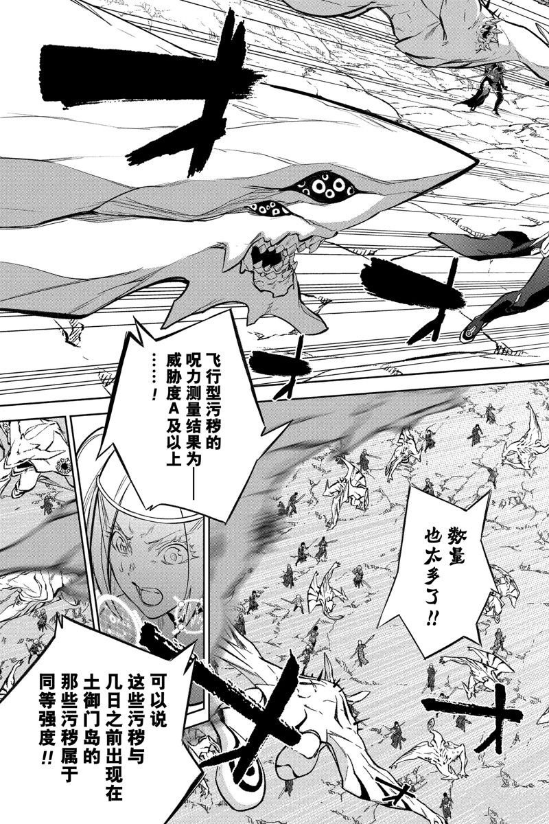 第110话 试看版