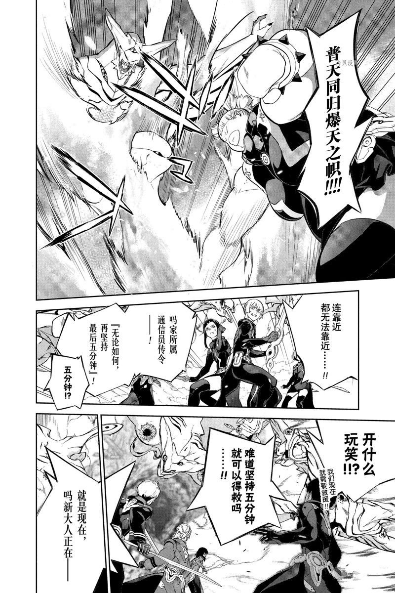第110话 试看版