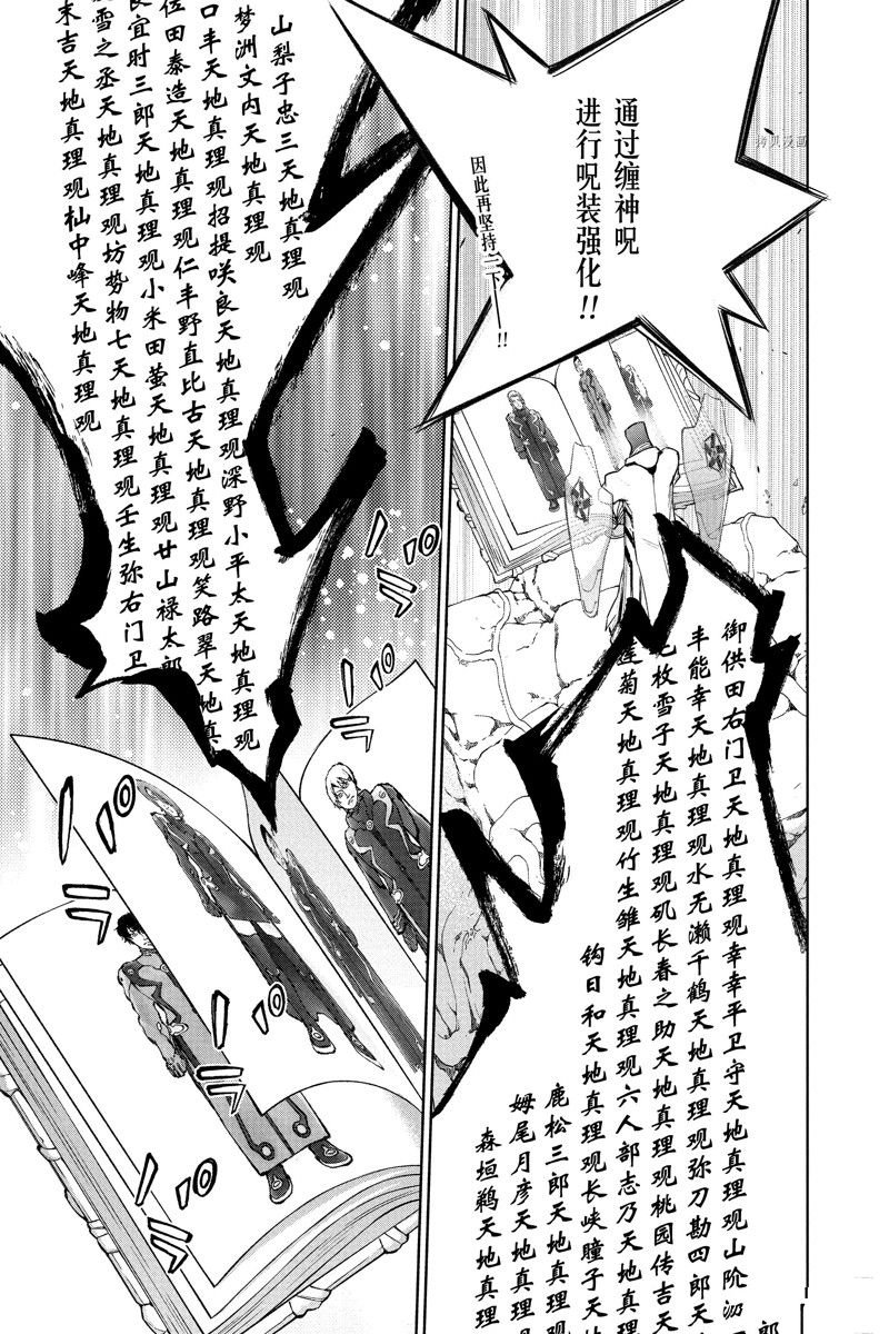 第110话 试看版