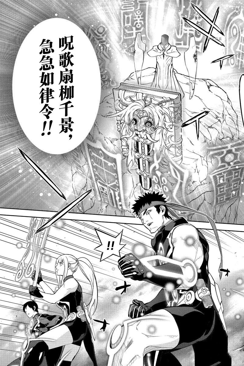 第110话 试看版