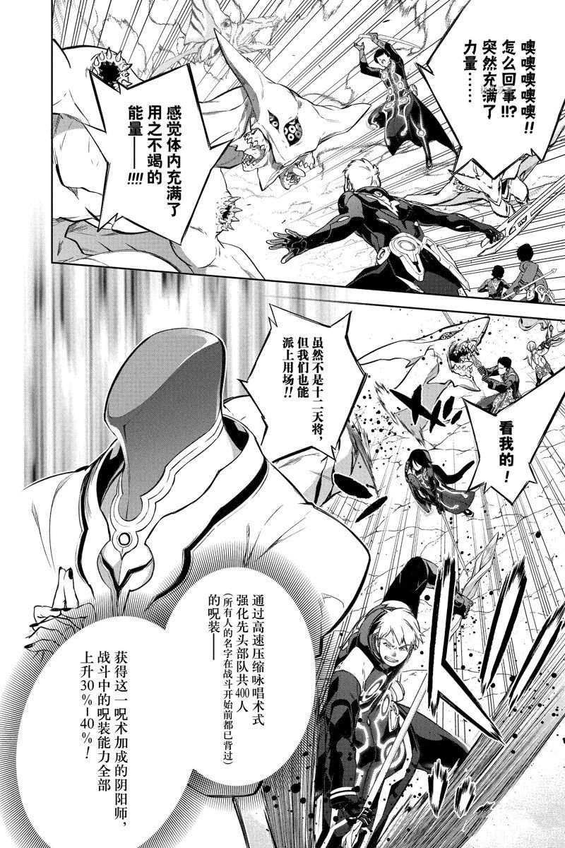 第110话 试看版