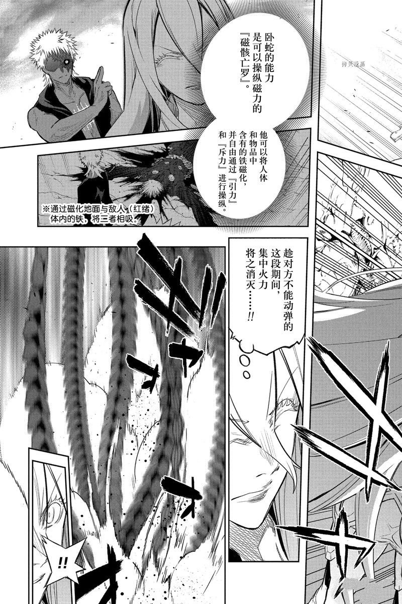 第110话 试看版
