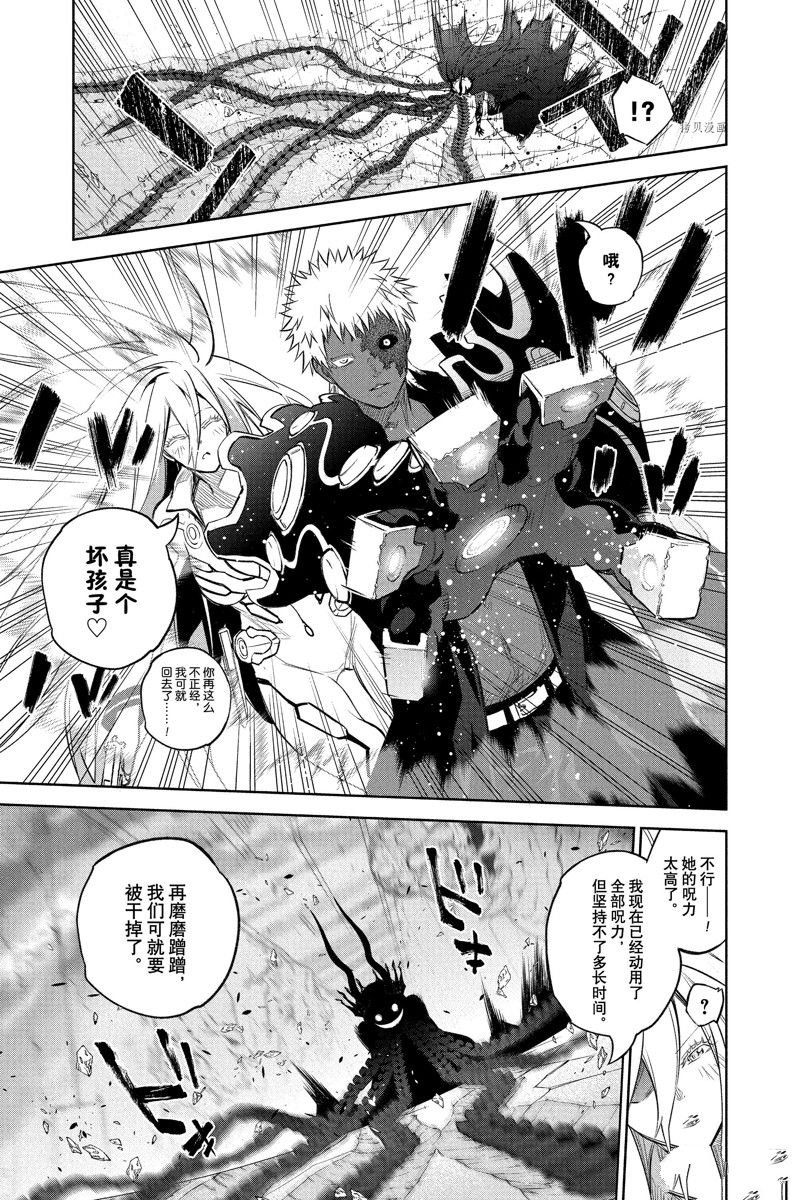 第110话 试看版