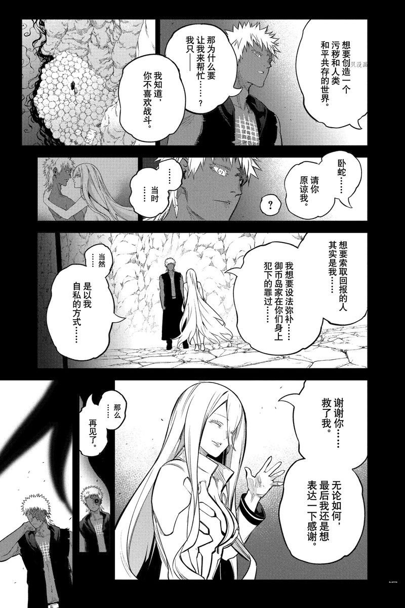 第110话 试看版