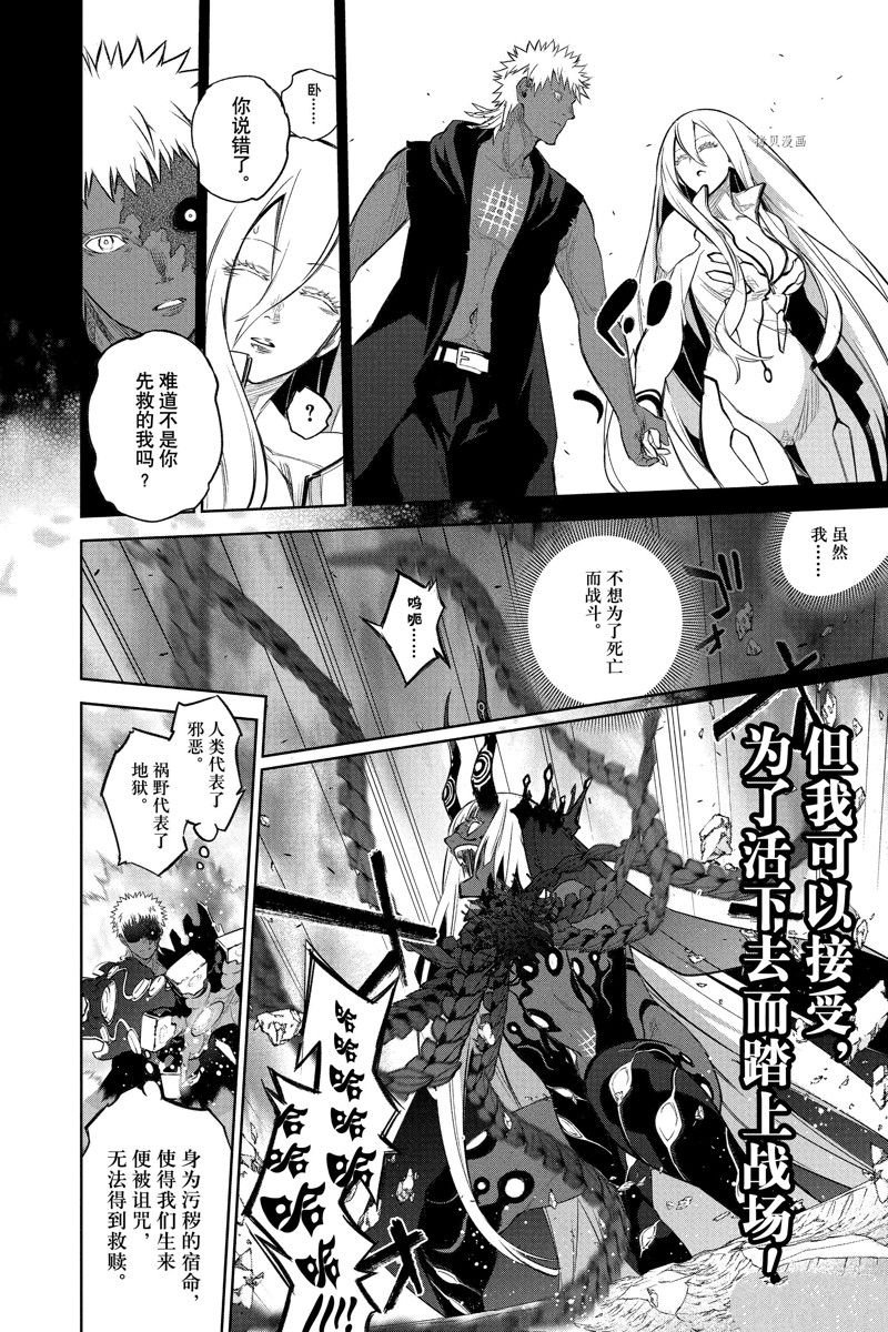 第110话 试看版