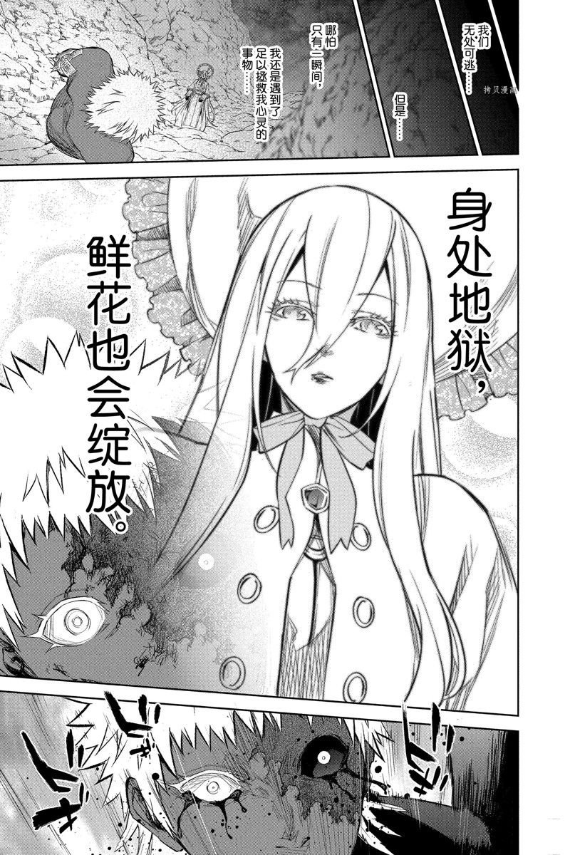 第110话 试看版