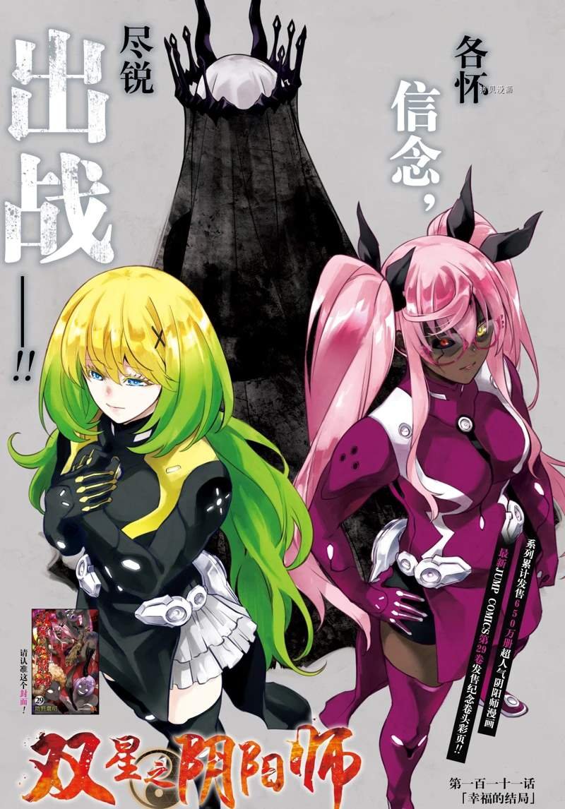 第111话 试看版