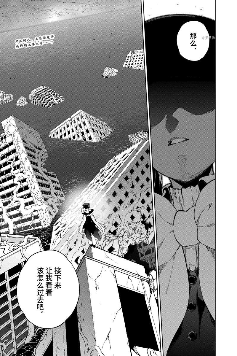第111话 试看版
