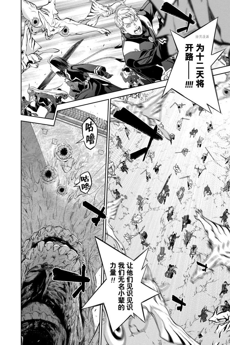 第111话 试看版