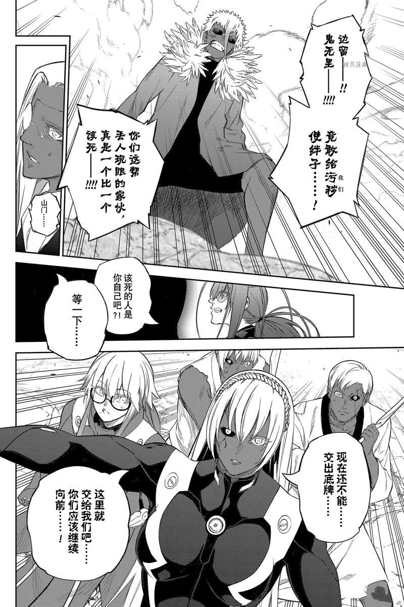 第111话 试看版