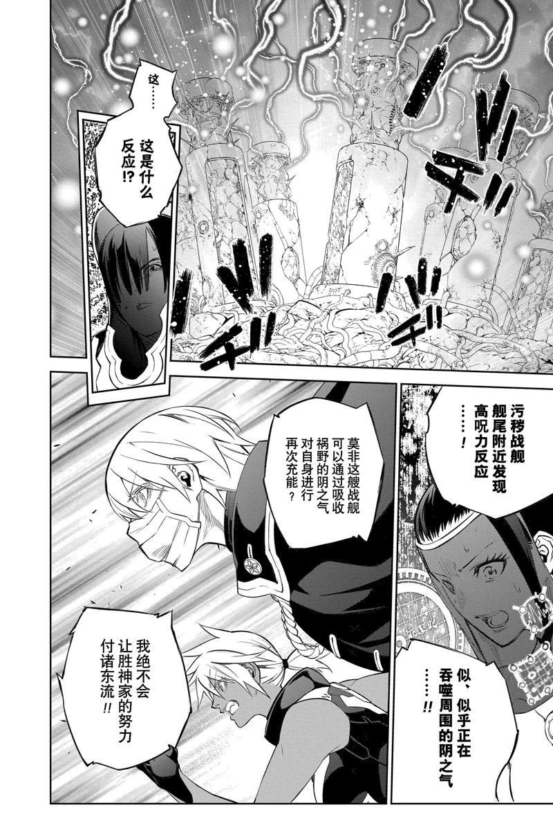 第111话 试看版