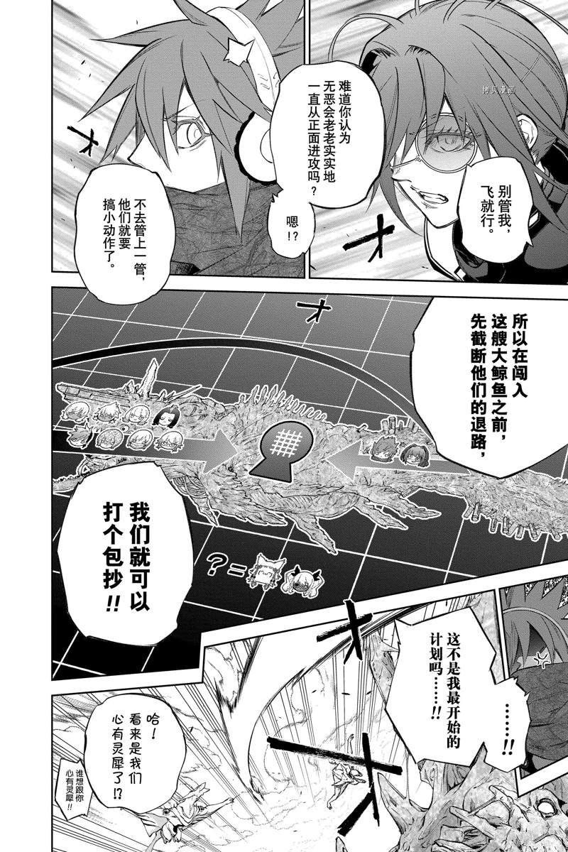 第111话 试看版