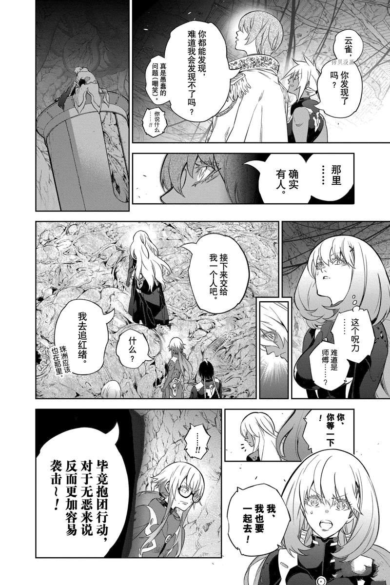 第111话 试看版