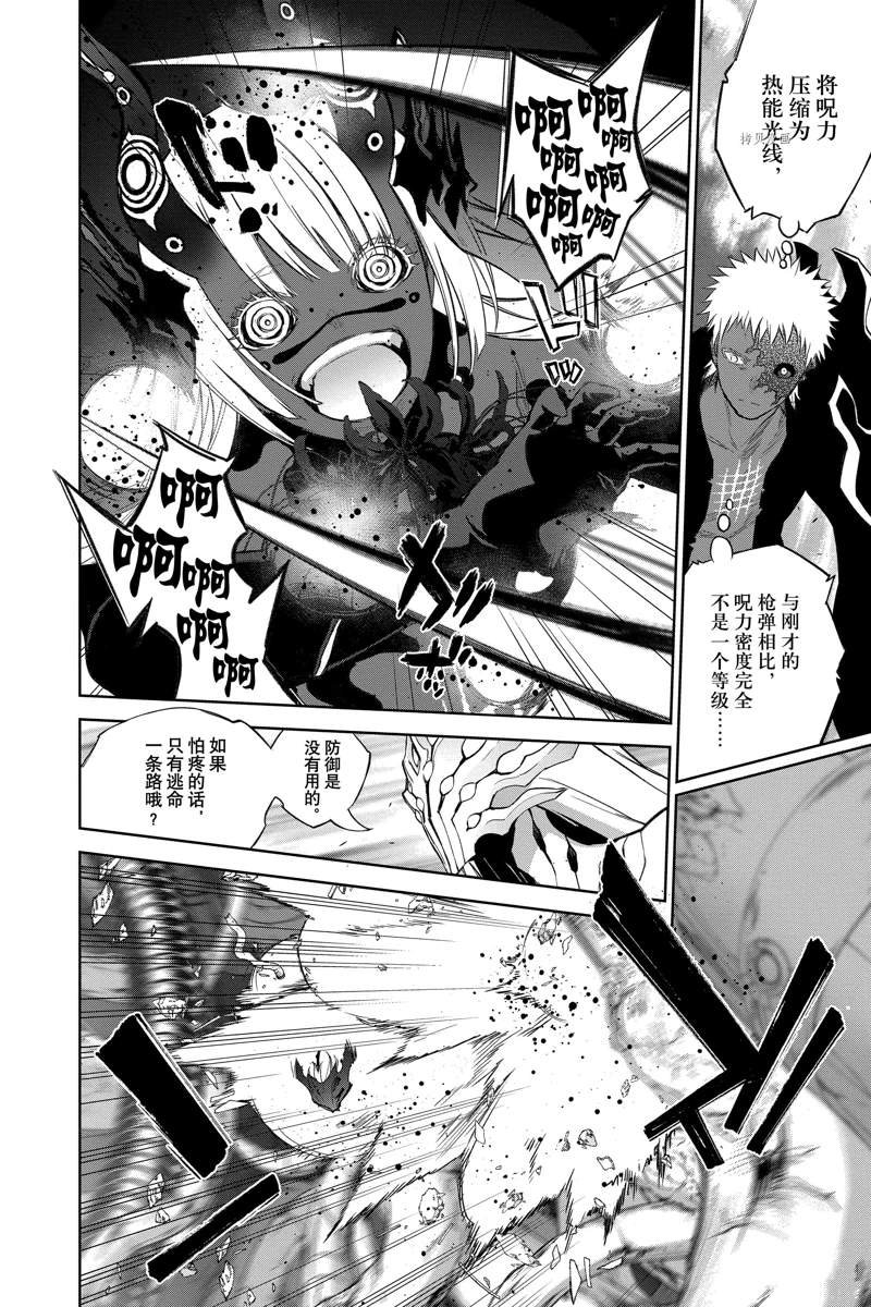 第111话 试看版