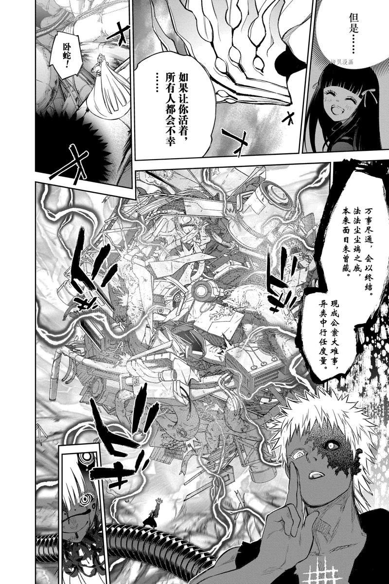 第111话 试看版